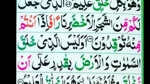 036 Surah Yasin Full HDسورہ یاسین