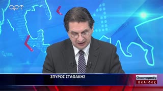 Οικονομικές Σελίδες 28/12/23