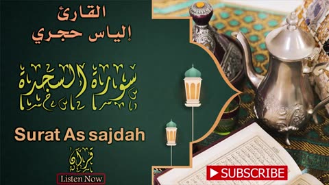 Beautiful Recitation of Surah As-sajdah by Ilyas Hajri