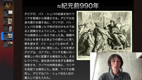 覗き魔ダビデ、部下の妻を寝取り孕ませる