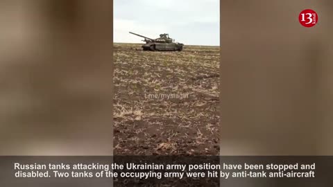 Russian tanks approaching Ukrainian army positions up to 100 meters were destroyed into pieces