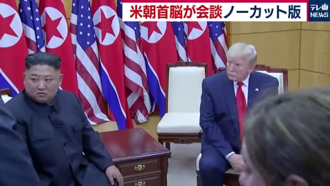 Kim Jon meeting with Donald trump