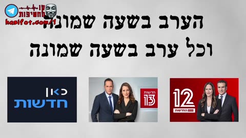 הסתה לרצח נגד 5 מיליון אנשים בערוצי היחצנות של פייזר 06-11-2021