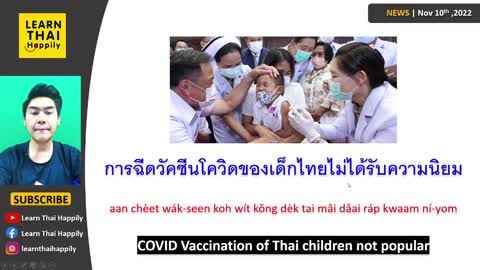 Learn Thai from news | NOV10,2022 | COVID Vaccination of Thai children not popular