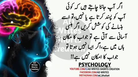 15 Psychological facts about the Human||Top Facts About Human in Urdu|| Psychology facts part 3rd