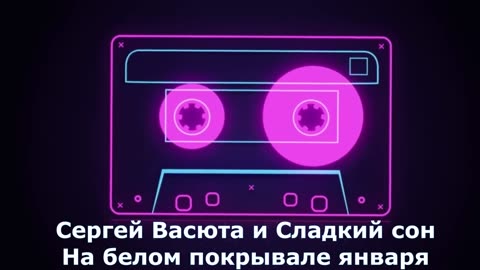 Супер ХИТЫ! Привет из прошлого!