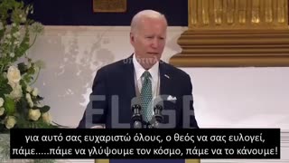 BIDEN: ΠΑΜΕ ΝΑ ΓΛΥΨΟΥΜΕ ΤΟΝ ΚΟΣΜΟ