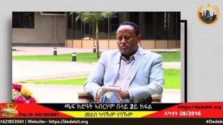 ጫፍ ክድዓት ኣብርሃም በላይ 2ይ ክፋል | March 07/2024 #AbrahamBelay #TPLF #AbiyAhmed