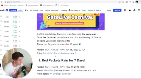 Gate.io | The 10th Anniversary, Red Packket Airdrop