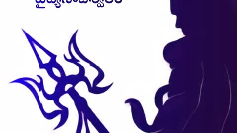 ఓం నమః శివాయ..-- _Telugu Whatsapp Status _Telugu Videos