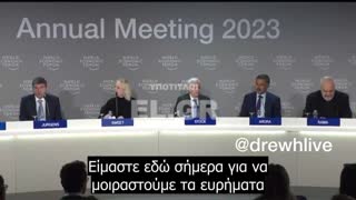 ΧΑΜΟΣ ανακοινώσεων στο WEF για να φέρουν ΧΟΥΝΤΑ στο διαδίκτυο