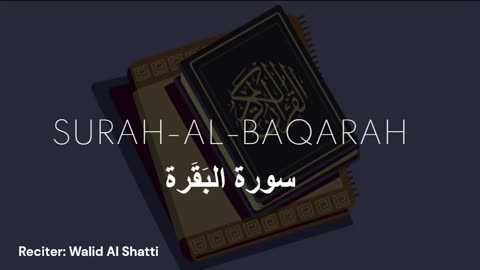 Surah-Al- Baqarah l سورة البقرة l By Walid Al Shatti