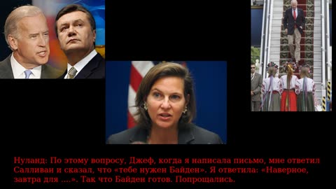 Full Version Nuland US diplomat caught on tape>BigGuy coup.
