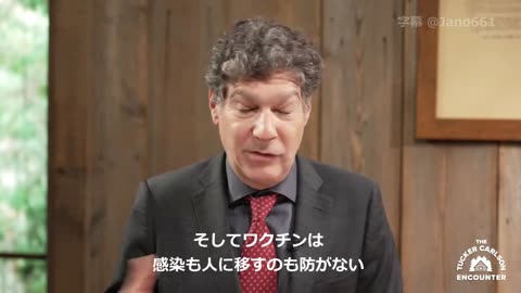 【字幕】コロナワクチンで亡くなった人の推計1700万人