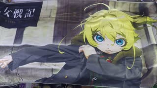 Sega Plaza Tanya the Evil 60cm x 120cm prize towel type 2