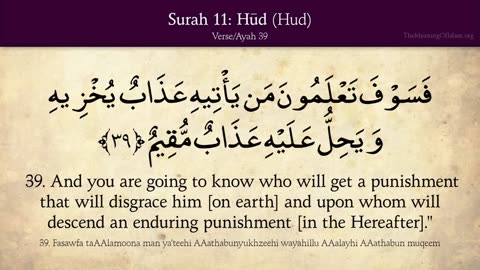 Quran 11 Surah Hud ( Prophet Hud)