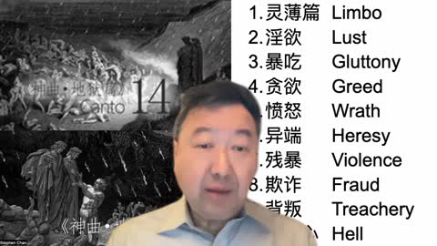 Dante9但丁神曲地狱篇9