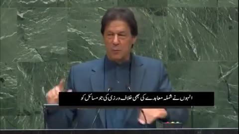 Best Part of PM Imran Khan speech in United Nations General Assembly