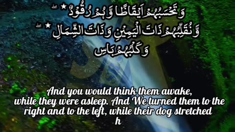 Surah Al kaahf