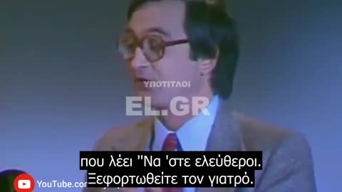 Ο Jacques Attali αποκάλυψε το μακάβριο σχέδιο της υγειονομικής δικτατορίας πάνω από 40 χρόνια πριν. (1979)