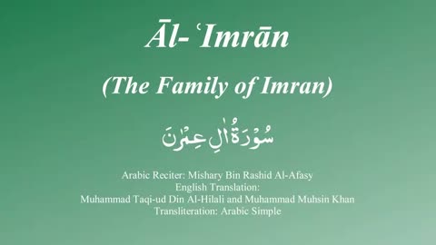 003 Surah Al Imran with Tajweed by Mishary Al Afasy (iRecite)