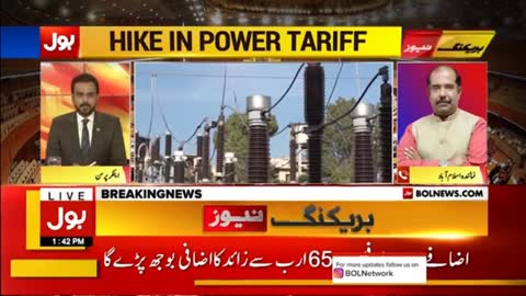 Electricity Prices Increases in Pakistan - NEPRA News Updates - Breaking News