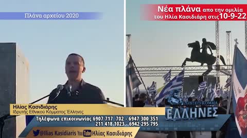 Σεισμός στην ομιλία Κασιδιάρη στην Θεσσαλονίκη