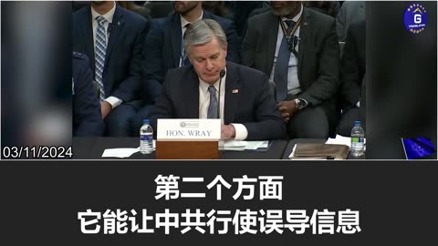 Congressman King: The problem of TikTok is that it’s controlled by the CCP!