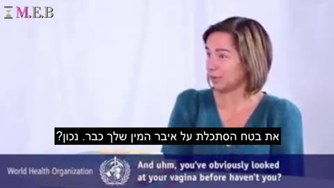 ארגון הבריאות העולמי יצא בתוכנית ללמד ילדים קטנים על סקס ואוננות