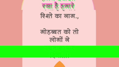 Best romantic shero shayari in hindi