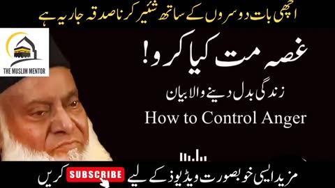 How to Control Anger | Dr. Israr Ahmad