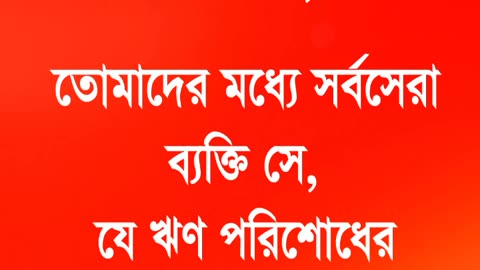 সর্বসেরা ব্যক্তি সে কে?