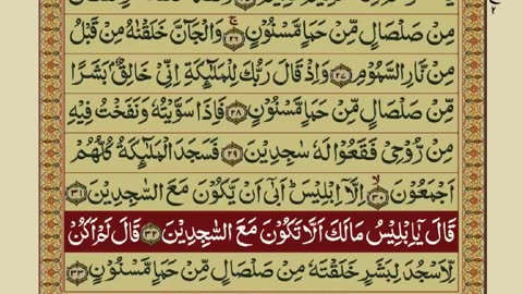 QURAN PARA 14