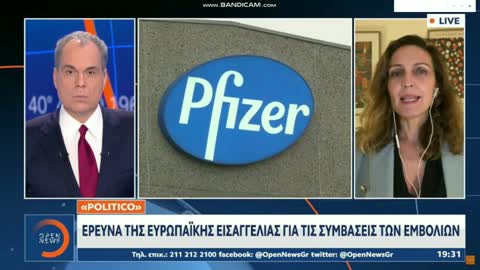 Σκάνδαλο με την Pfizer μέσα στην Ευρωβουλή