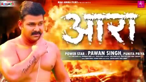 आरा - Pawan Singh New Song Ara Me Dobara Status