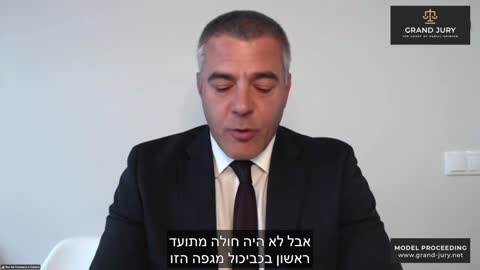 משפט העם, יום 4: דברי פתיחה של השופט רוי קסטרו פונסקה