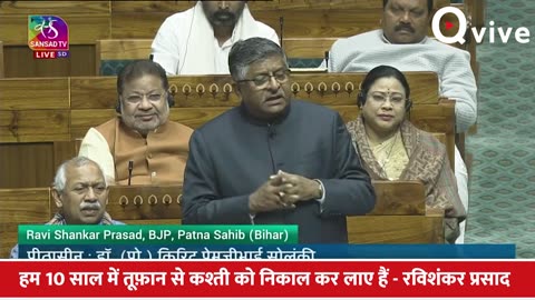 अगर आप भ्रष्टाचार करेंगे तो हम आपको नहीं छोड़ेंगे - Ravi Shankar Prasad