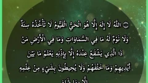 أعظم آيه في القرآن قويه على كل شبطان