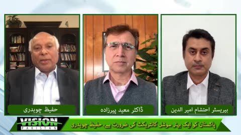 Vision Pakistan- Can US Presidential System Work for Pakistan. Ehtesham Amir Ud Din & Hafeez Ch