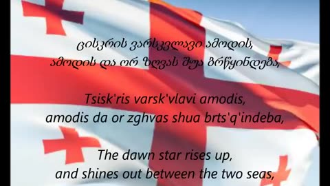 Tavisupleba National Anthem Of Georgia Republic