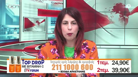 ΣΤΗ ΦΟΡΑ ΜΕΡΟΣ 2 20/05/24