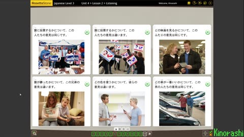 Learn Japanese with me (Rosetta Stone) Part 205