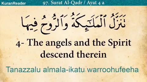 Quran: 97. Surah Al-Qadr (The Power): Arabic and English translation HD