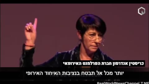 כריסטין אנדרסון חברת הפרלמנט הארופאי עם כמה המלצות שיהפכו את העולם לטוב יותר אל תאמינו לשום דבר שהממשלה אומרת 29.06.24