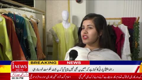 Faisalabad Women's Clothing Exhibition