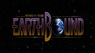 The Sky Runner - EarthBound Music Extended
