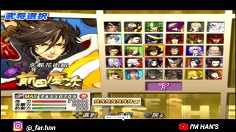 SAVE DATA BASARA 2 HEROES