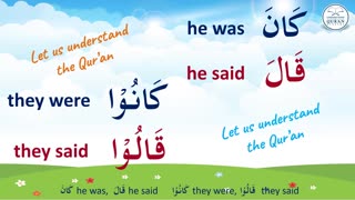 poem 1/13 | understand 50% of Quranic words | for kids children