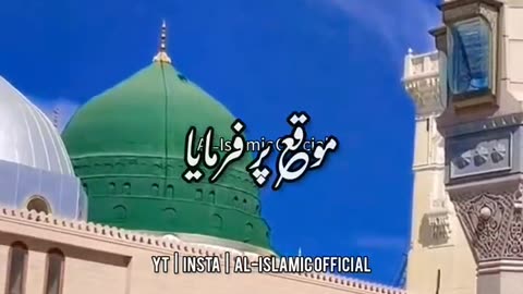 Hamare Nabi ﷺ Ne Ek Bachi ka Nikah Khatam Kyu Karaya - Urdu Status Islamic Whatsapp Status