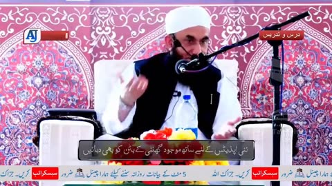 Allah Ki Baatien by Mulana Tariq Jameel | 5 minutes bayan